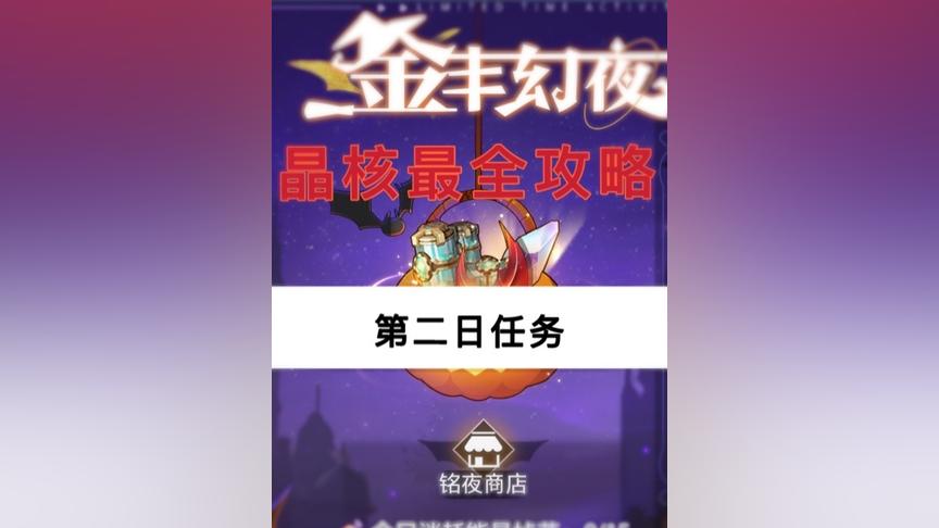 南瓜活动攻略