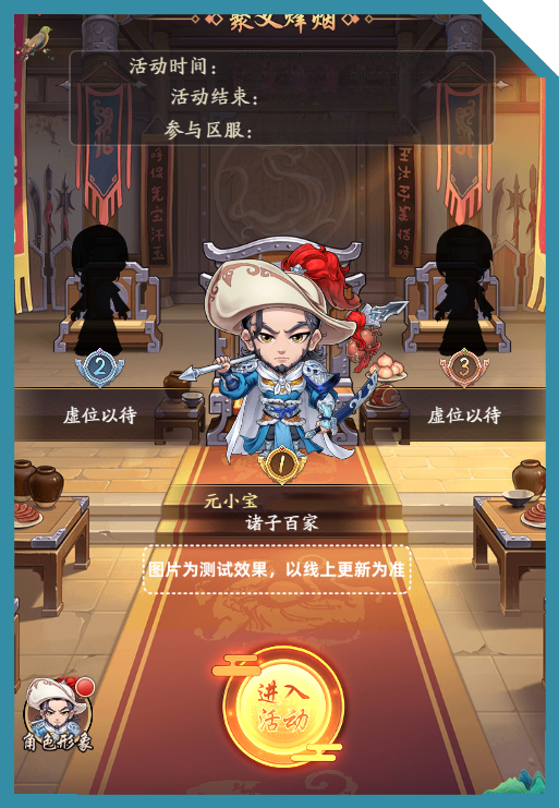 玩法攻略 | 「水浒传」玩法即将上线！玩法介绍抢先一览~