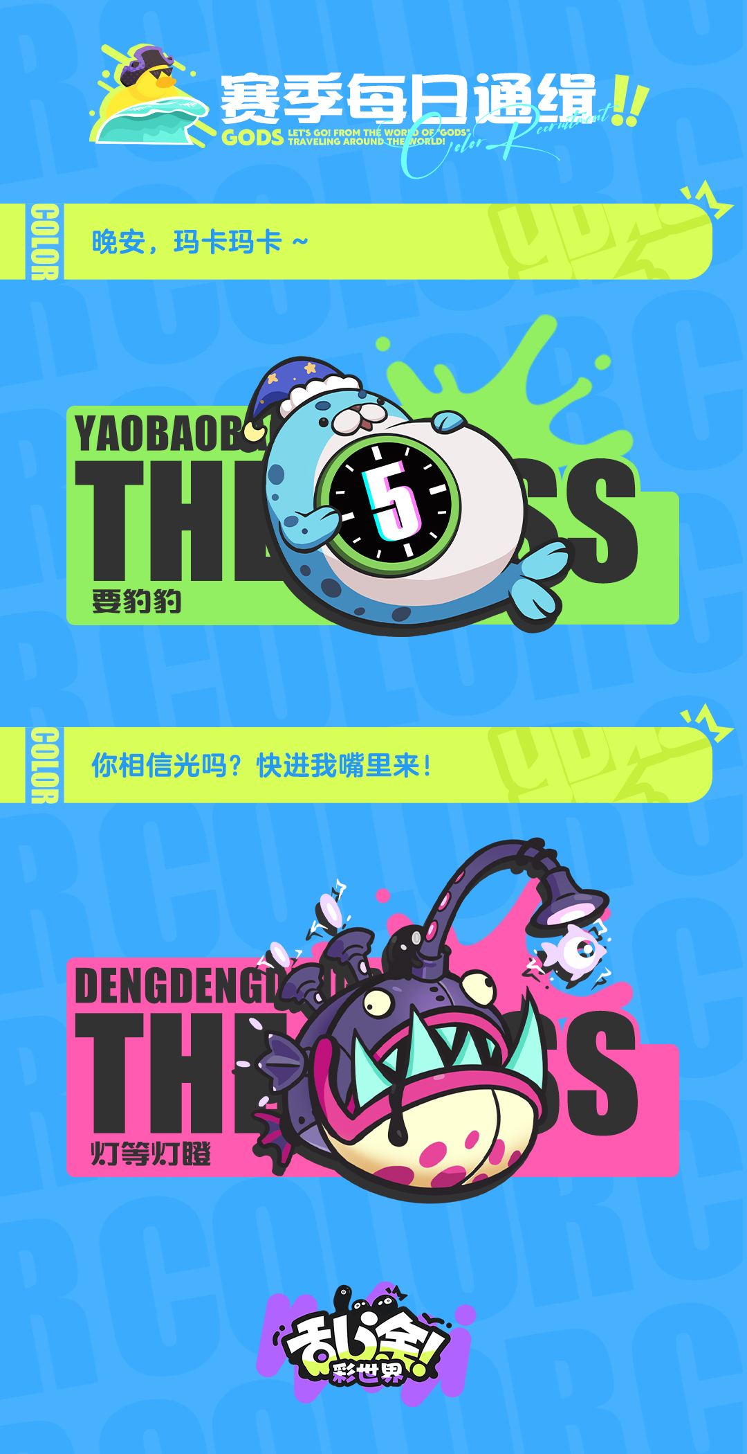 海蓝狂欢节 | 豹豹要抱抱？灯灯等灯瞪！