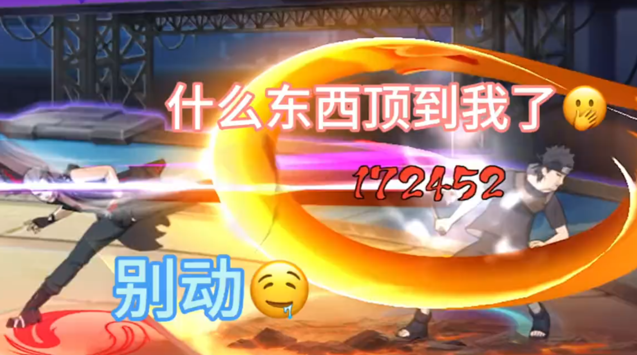 来波暴力教学