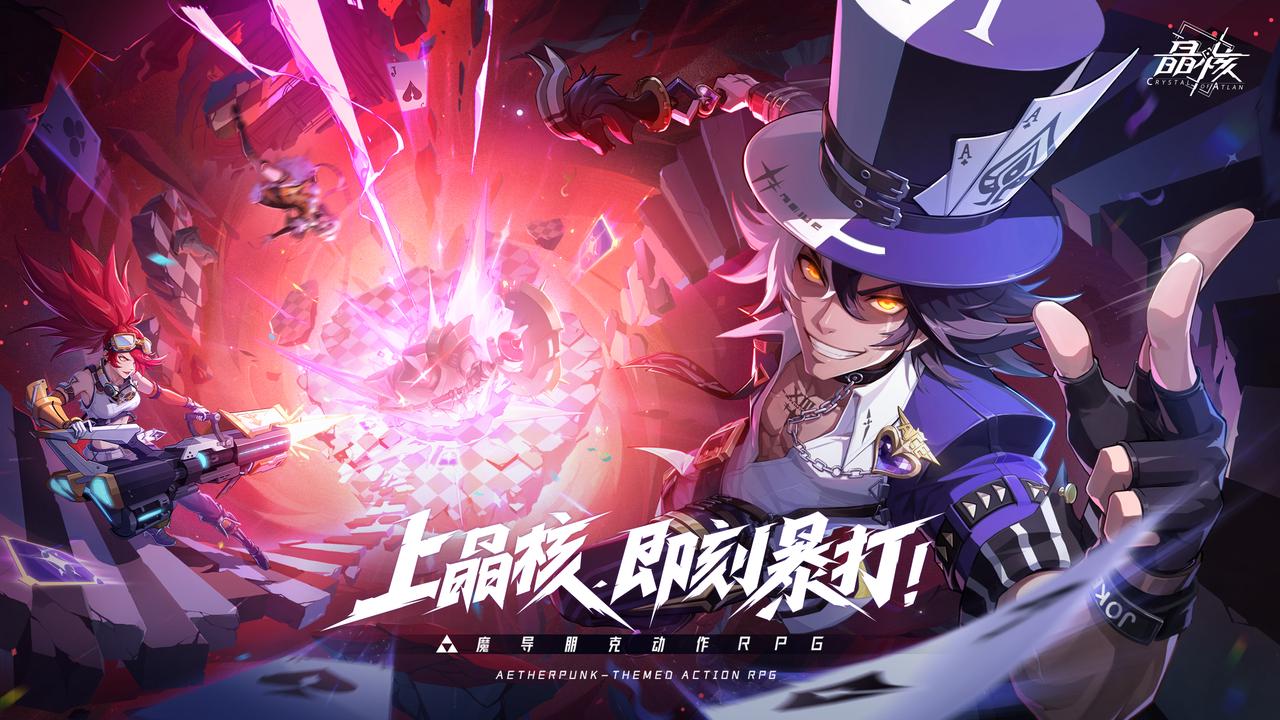 幻幕盛典PV丨八月三十绚烂开幕 魔术师即将登场！