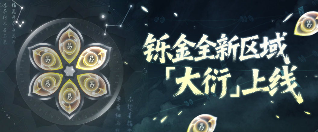 没有天赋那就反复？不！全新铄金系统带你破境立新，告别刷本竞拍焦虑！