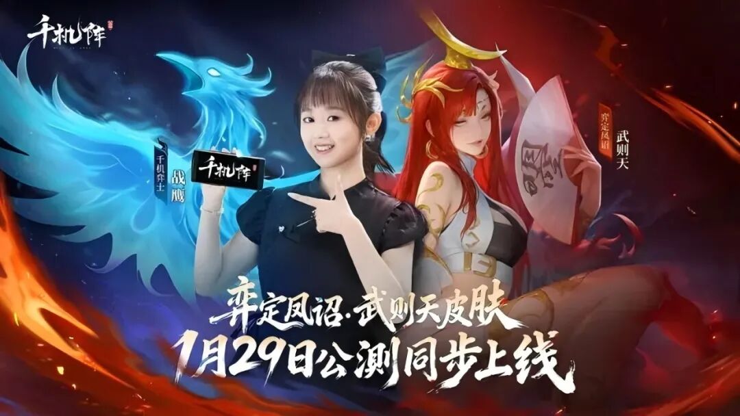 游戏资讯：《三角洲行动》S8赛季前瞻定档；《千机阵》定档1月29日上线