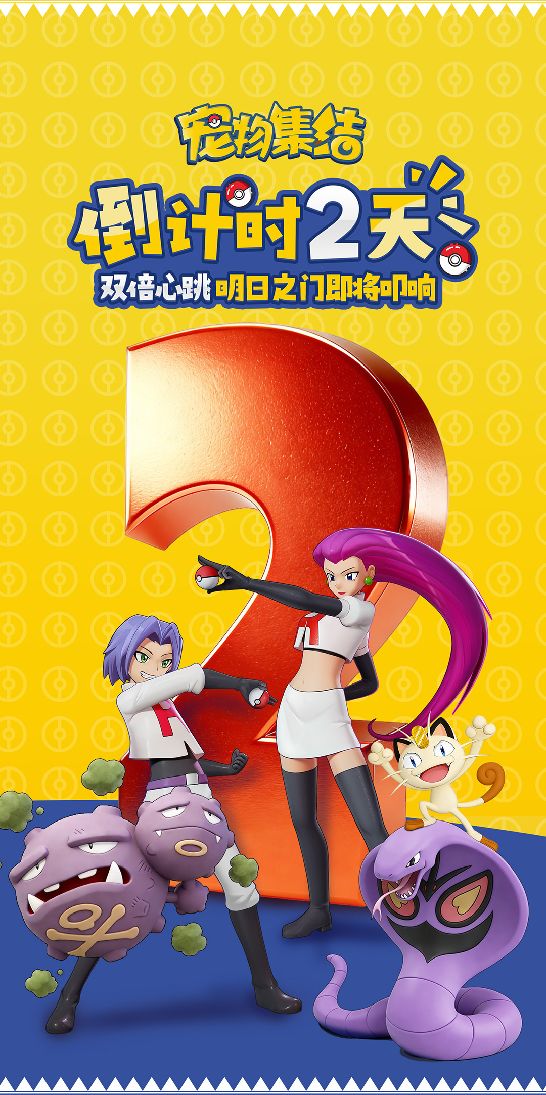 最后48小时！《宠物集结》萌宠全员待命