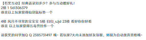 【有奖互动】经典语录知多少？参与互动赠好礼！