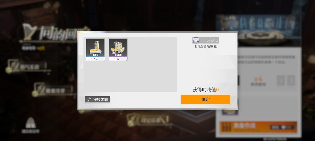 同韵回响活动商店和物资关卡对比