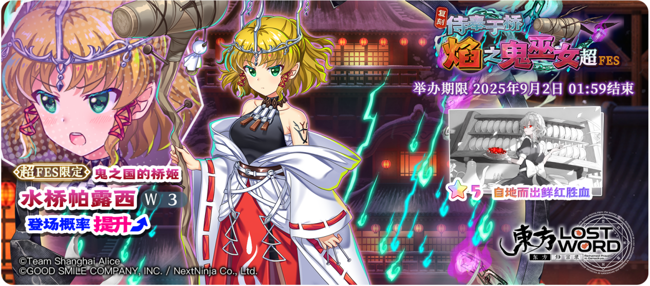 【8月26日祈愿更新公告】