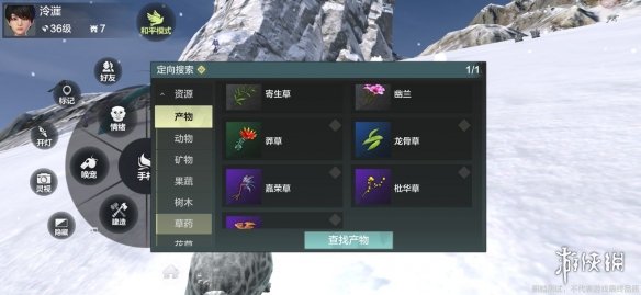 《妄想山海》植物图鉴一览 有哪些植物