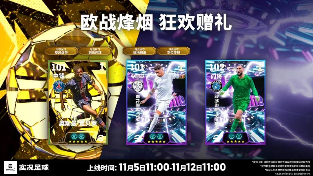 活动抢先看丨浪子回头金不换，新科“金球先生”即将登场！