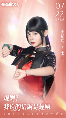 特别栏目|《甜心合伙人》游戏短剧上线在即！现在是合伙人，以后就是...
