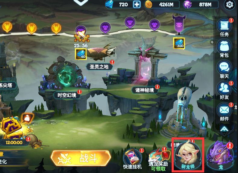 【驯龙小本本】——驯龙师系统