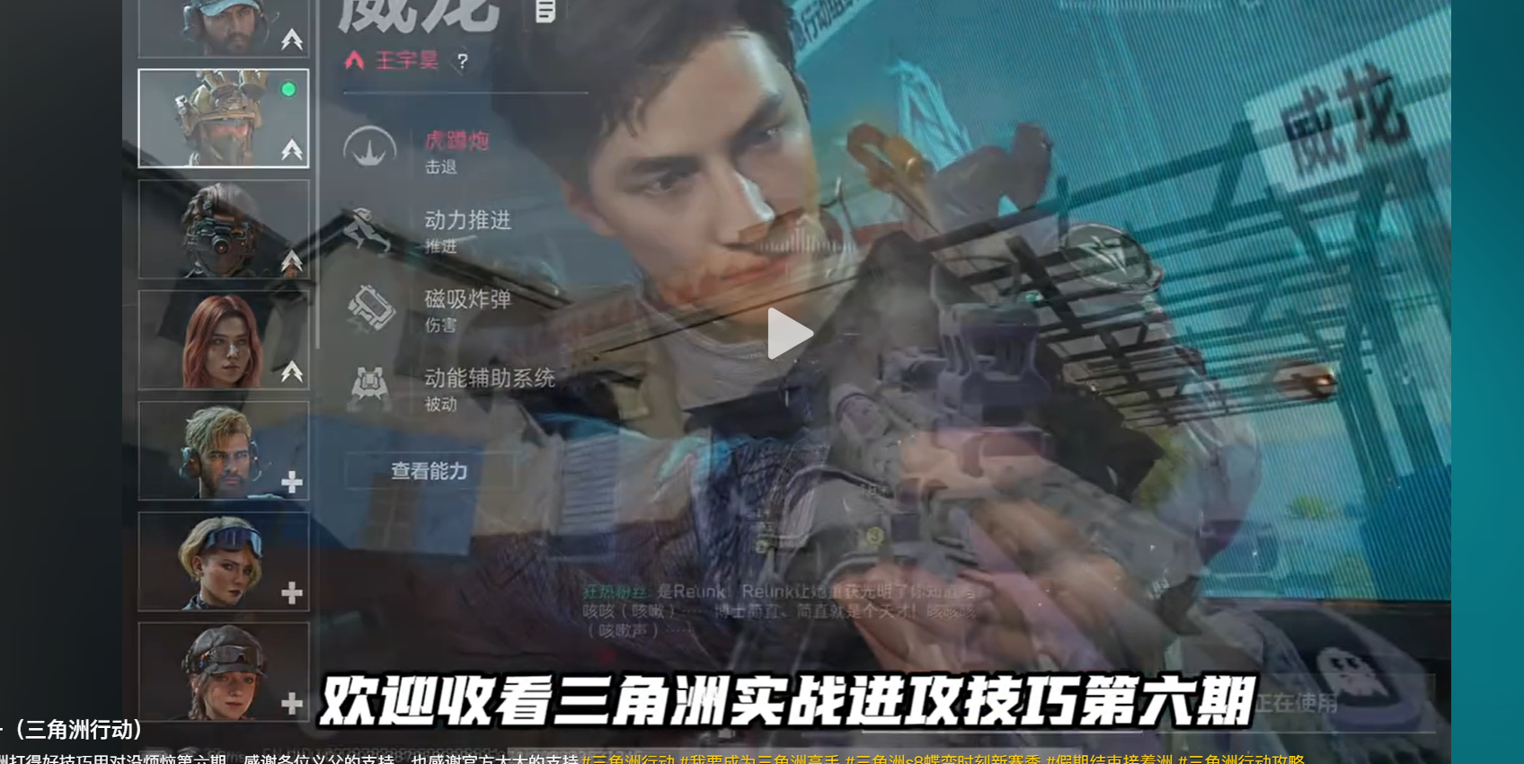 威龙思路意识教学