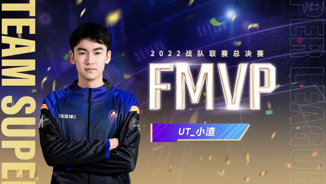 Uttc Esports 总决赛圆满落幕,UT电竞荣耀登顶!资讯-小米游戏中心