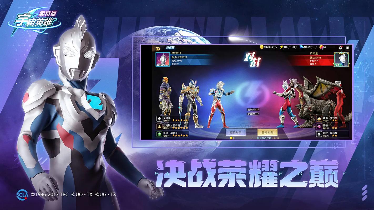 《奥特曼宇宙英雄》闪避命中先点满，战力提升有方向！