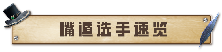 嘴遁顶流养成节目开播！吹牛酒馆，谁是最能说的那一个？