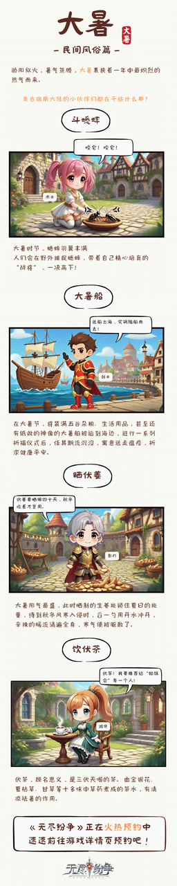 有奖活动|大暑三秋近，预约抽好礼！