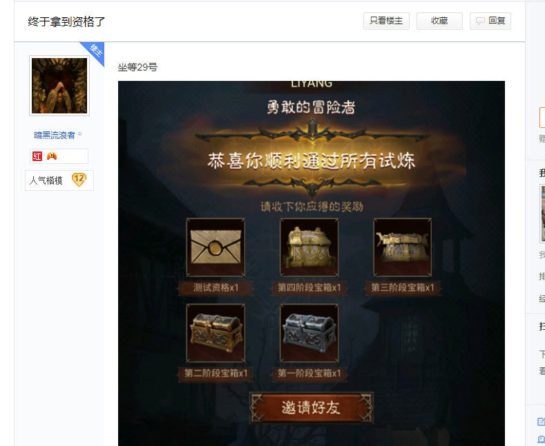 同肝共克，《暗黑破坏神：不朽》一套题库让玩家们把群都刷爆了 