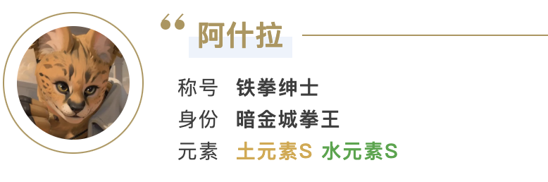 S5新英雄——铁拳绅士「阿什拉」