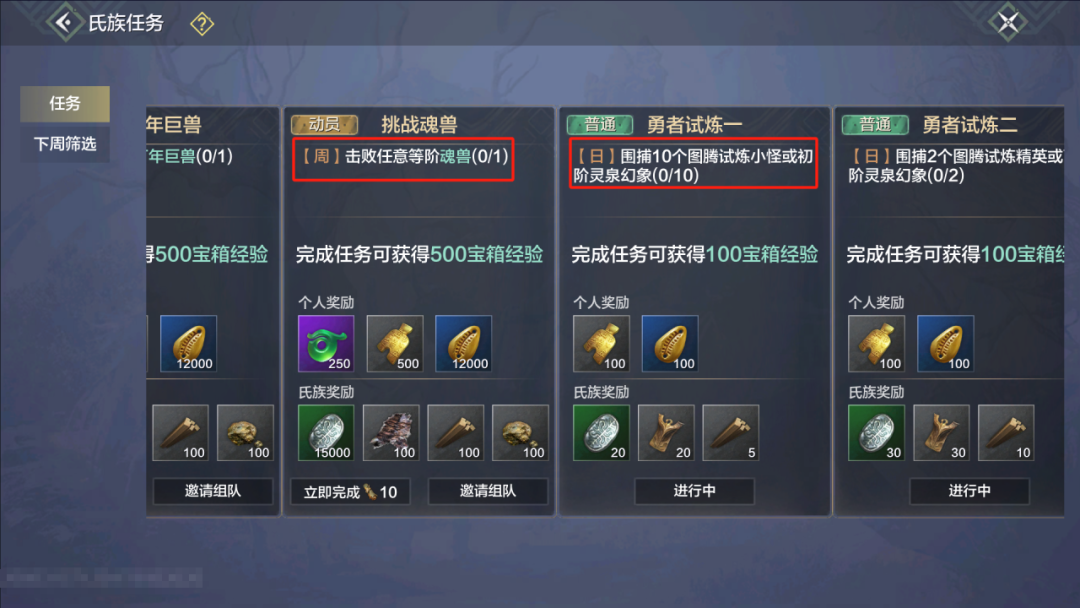 【氏族优化】事关每位氏族成员，这些功能&奖励升级啦！