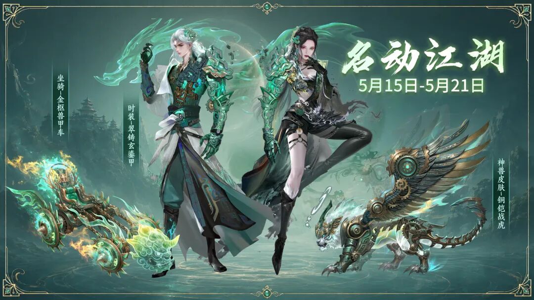 原画曝光丨点进来，看天龙今年最霸气的外观长什么样！