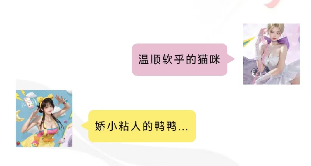 不开玩笑，甜妹统治世界！