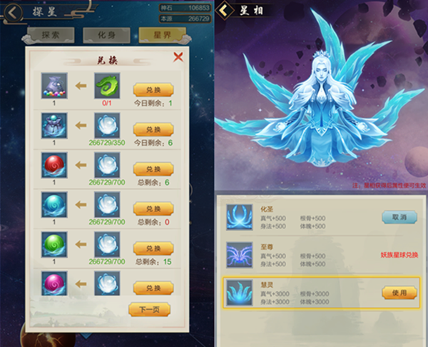 《太古仙尊》虚空探秘 这回又轮到哪个种族了？