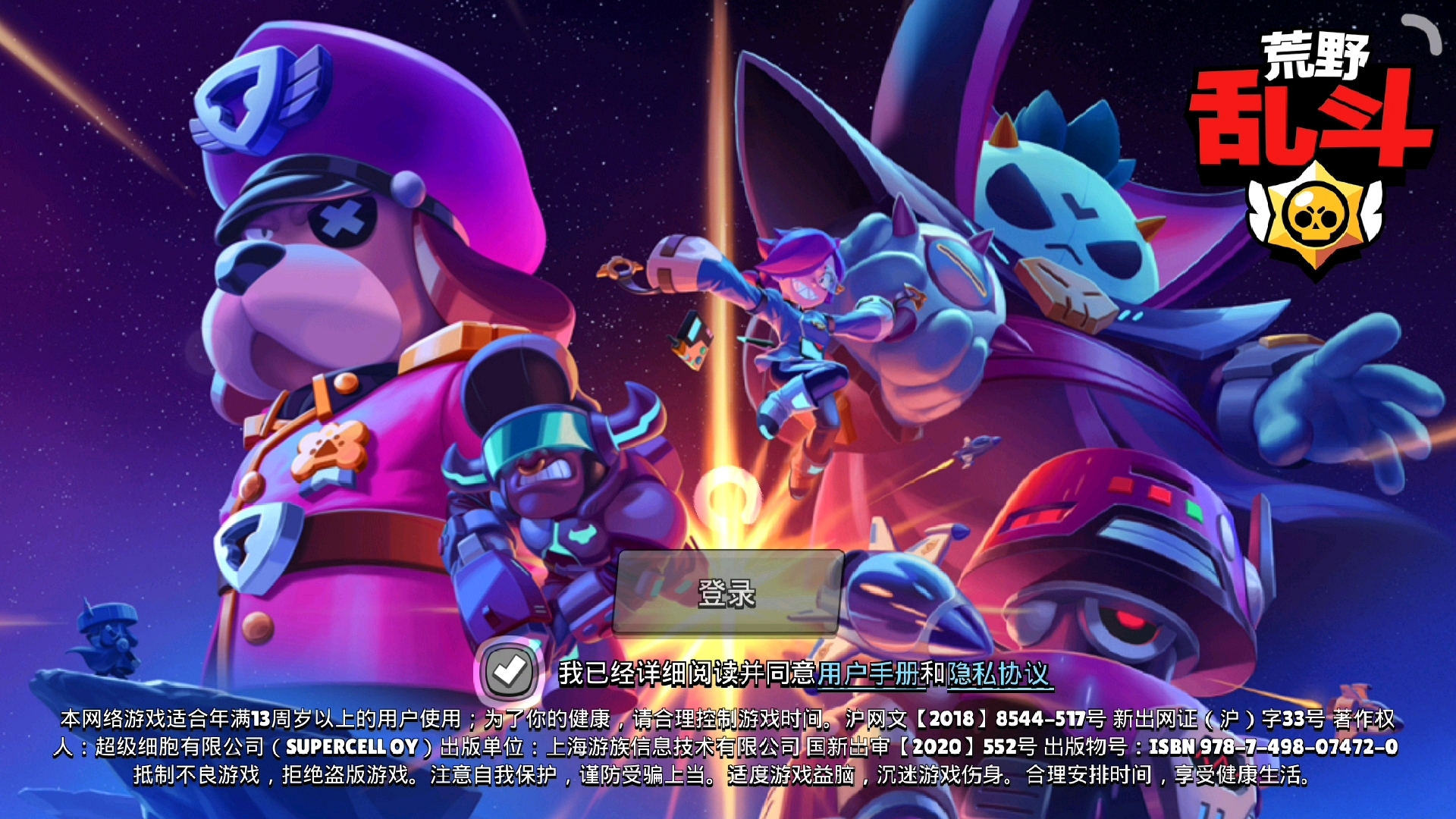 登不进去.... - 荒野乱斗视频-小米游戏中心