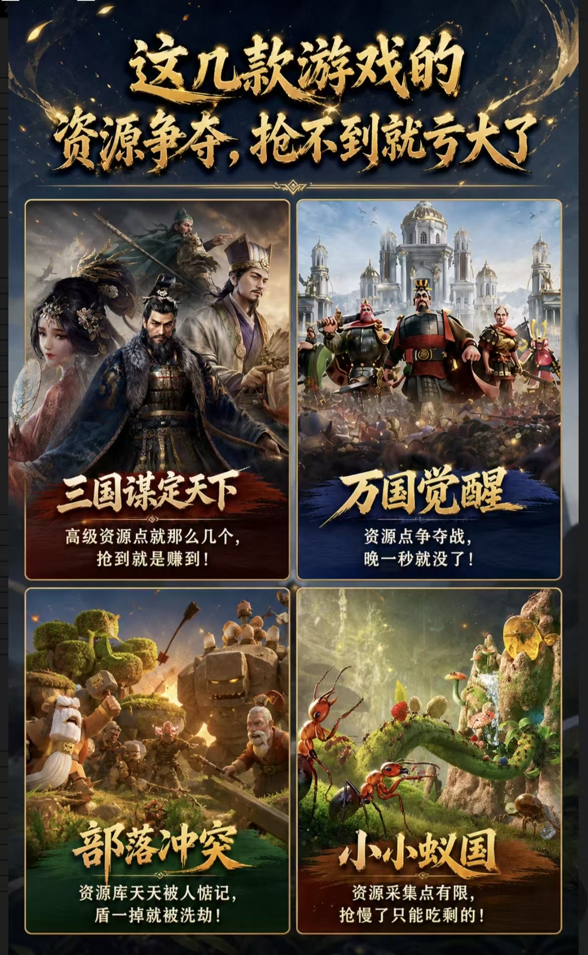这几款游戏的资源争夺，抢不到就亏大了