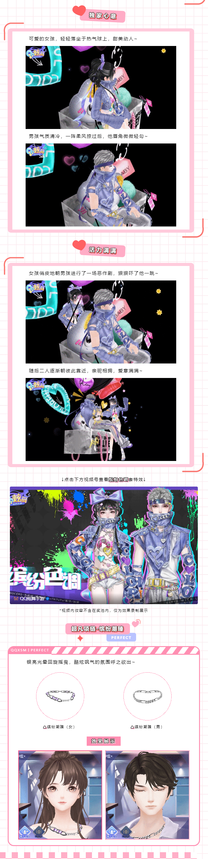 超凡发布会丨“宝贝我超爱你嘟~所以这局游戏能让我赢嘛？~”