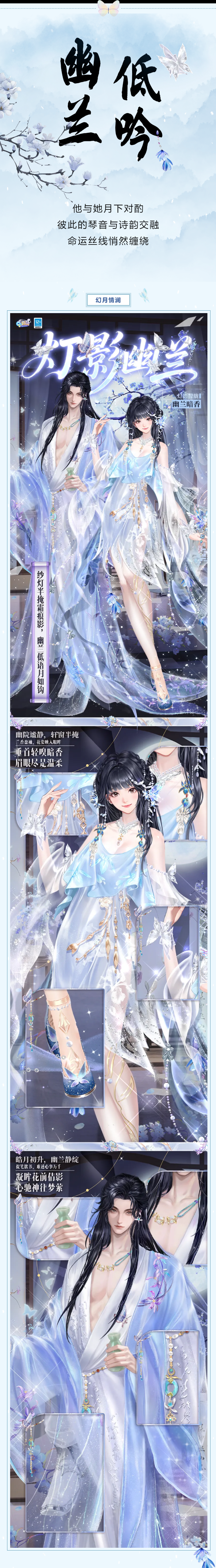 超凡发布会丨公子~🥰赏月吗？你看月亮，我看你~