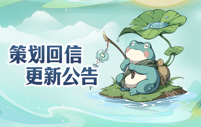 80级装备交易规则调整！12星妖王难度下调！万仙匹配规则将优化~