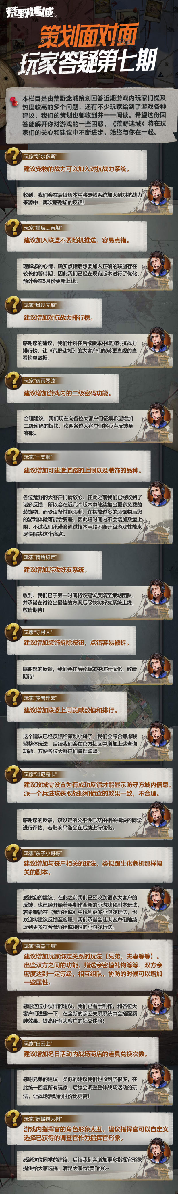 策划面对面｜玩家答疑第七期：狗子战力将加入到对抗战力中