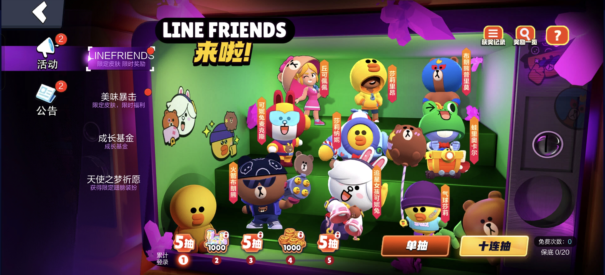 LINE FRIENDS