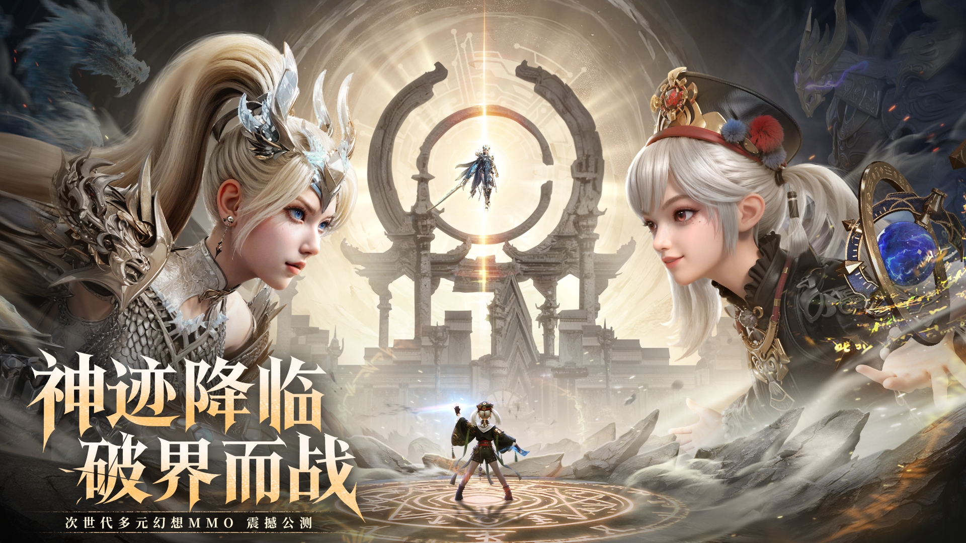 神迹觉醒 