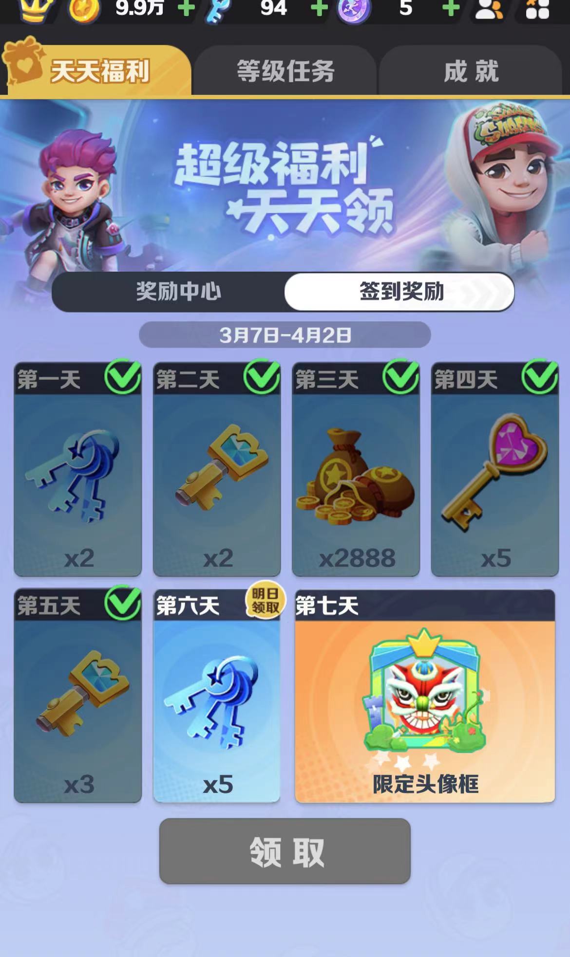 《地铁跑酷》每日奖励攻略，轻松解锁资源，称霸赛道秘籍！