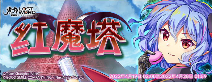 【活动预告】4月19日至4月26日活动预告