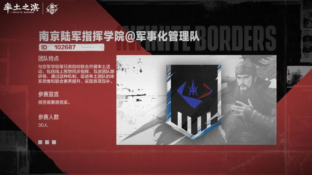 直击校友赛丨军事化管理队：南京陆军指挥学院，申请出战！