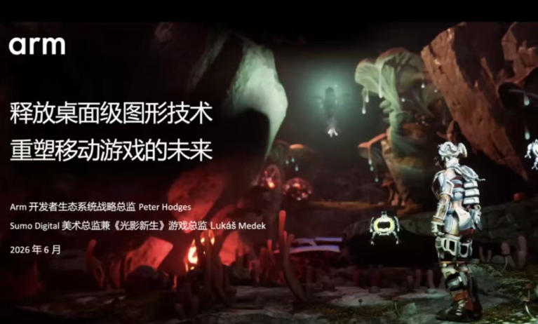 虚幻引擎手游“终于有救了”？芯片大佬ARM放大招：神经网络提画质