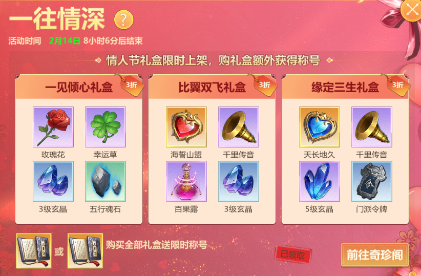 2月14日维护公告