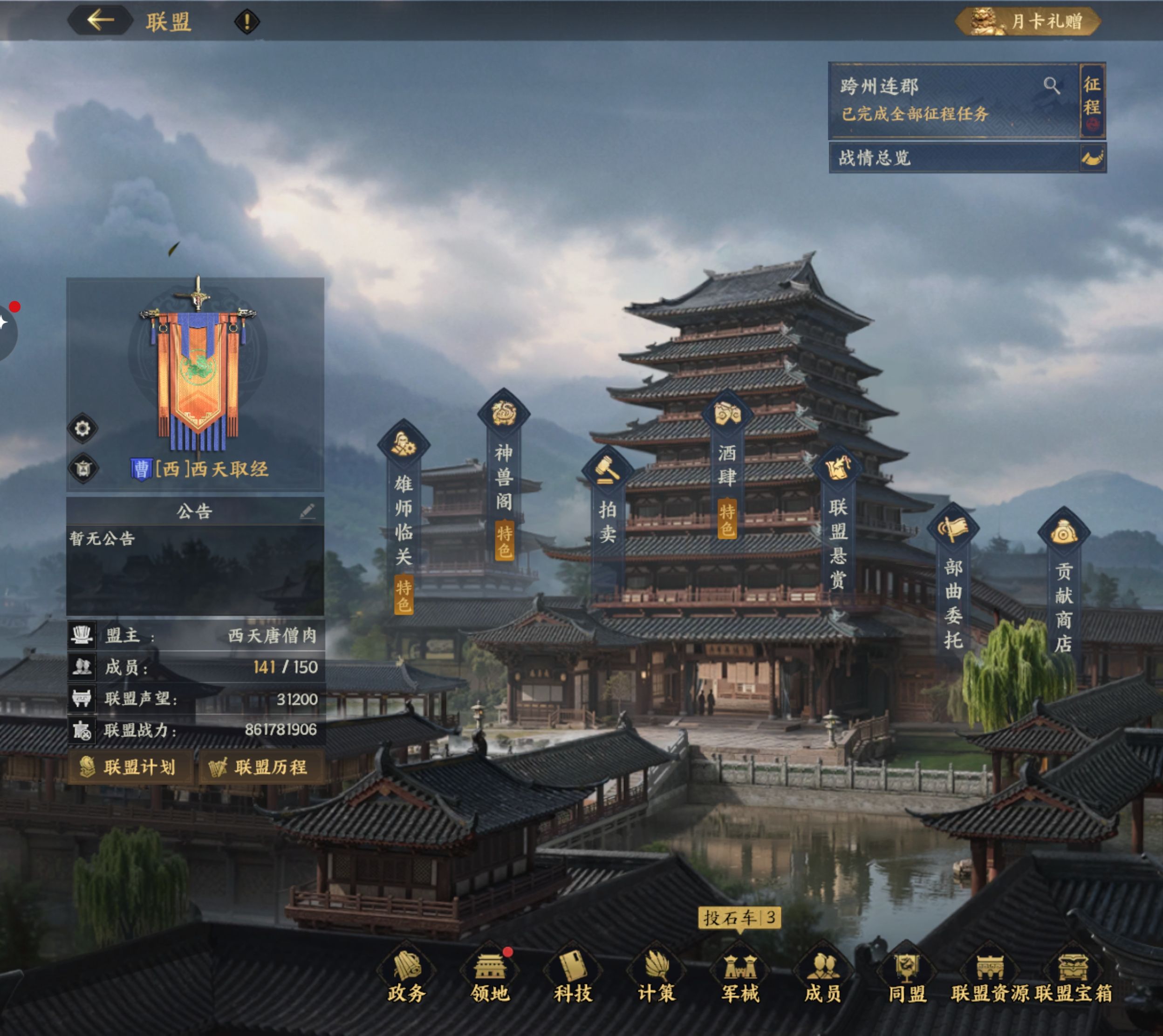 风云丨开局逆风相差百人？看西天取经如何绝地翻盘！