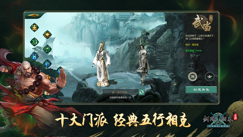 单服承载万人以上！西山居《剑网1：归来》手游重现端游辉煌