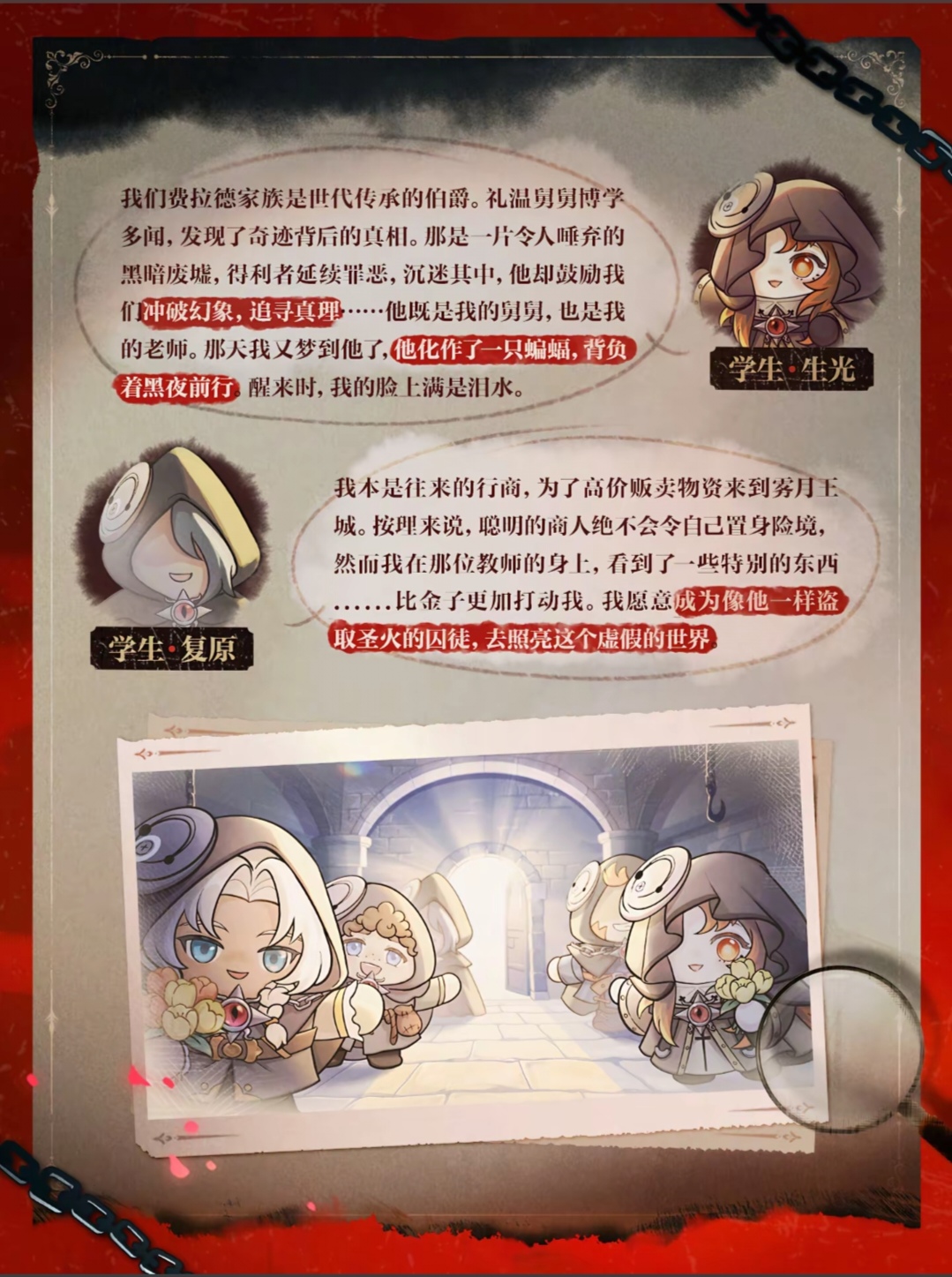 〖逃出惊魂夜〗全新逃生者和追捕者形象和皮肤&配饰