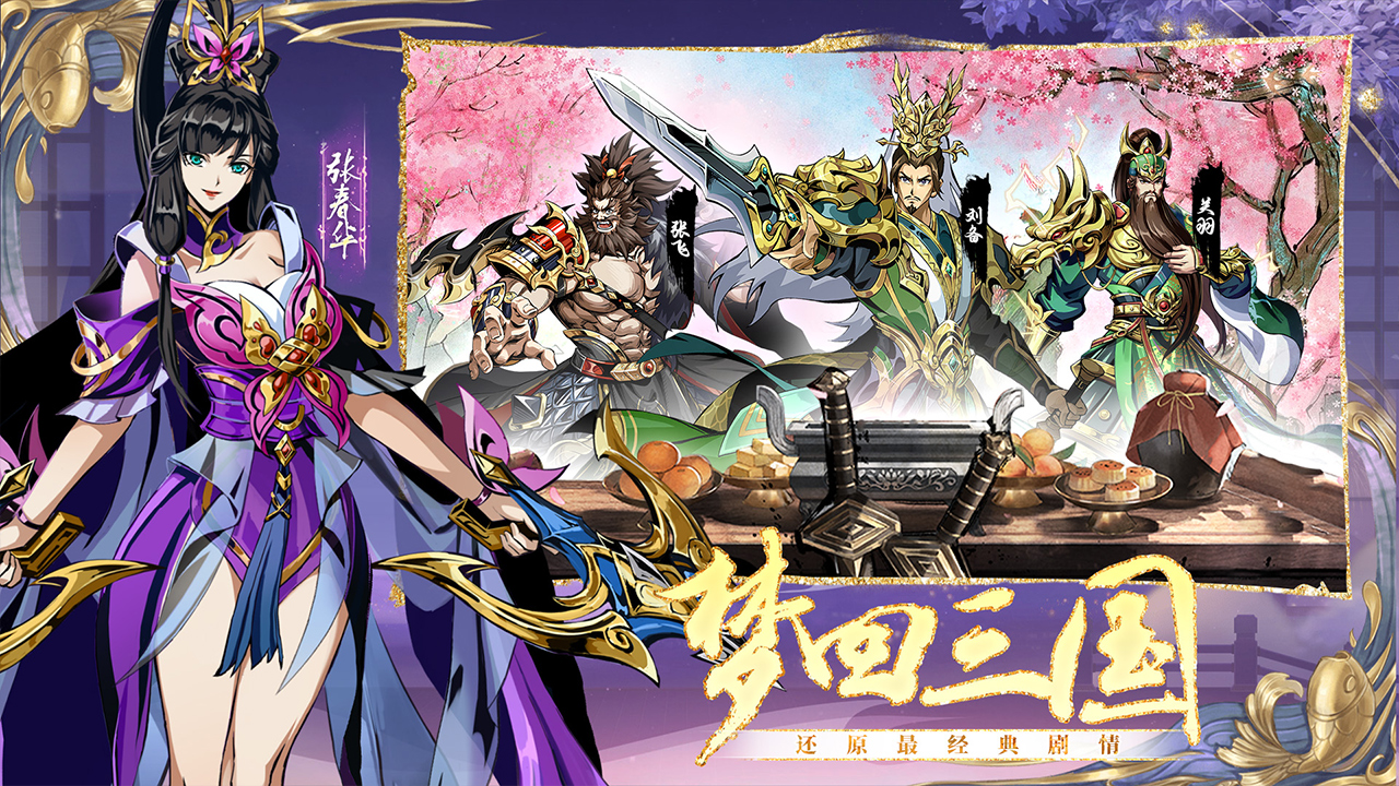 《征服与荣耀》暖春来袭 2月首测预告