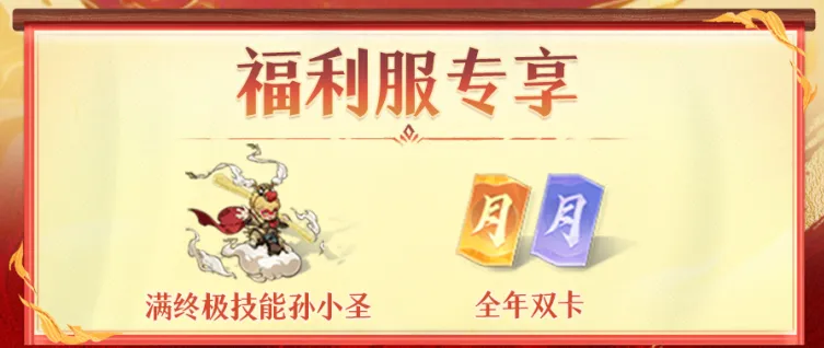 新武器皮肤、兽灵系统、交易平台…2025全新大版本来了！去福利服玩新版本喽～