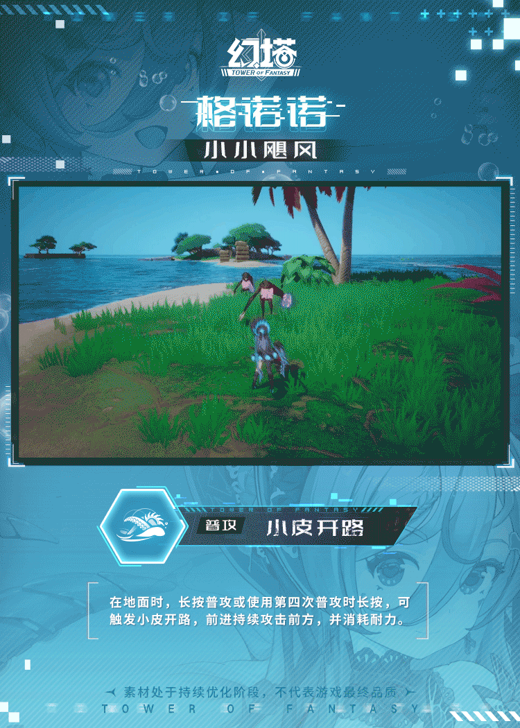 游戏五日谈：幻塔全新拟态格诺诺上线，她能重铸物理队荣光吗？