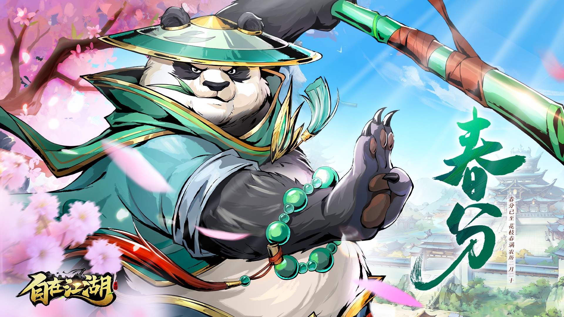 【春分壁纸】春知晓梦赴此约