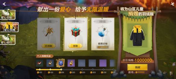 冰原守卫者云养鹅活动重磅登场！