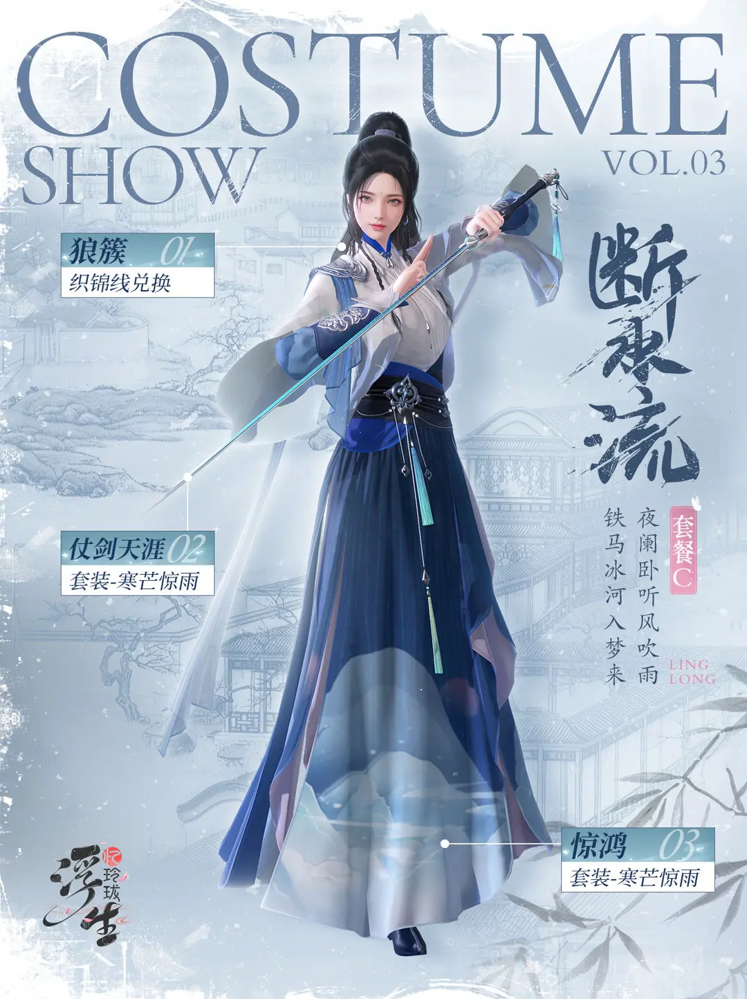 快来Pick你最喜欢的古风穿搭！