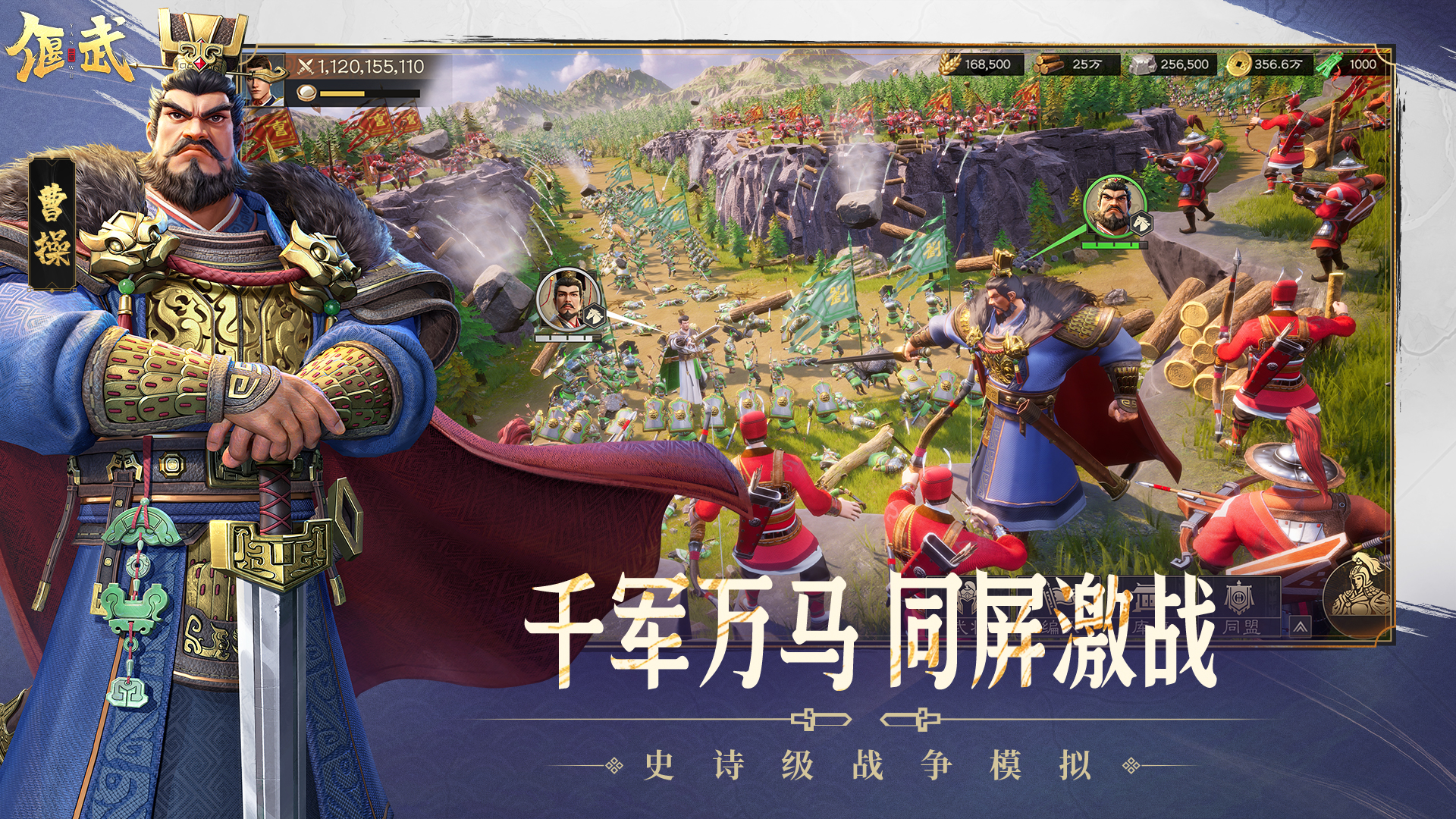 《偃武》百万单位同屏激战，能文善武才是真主公！ 