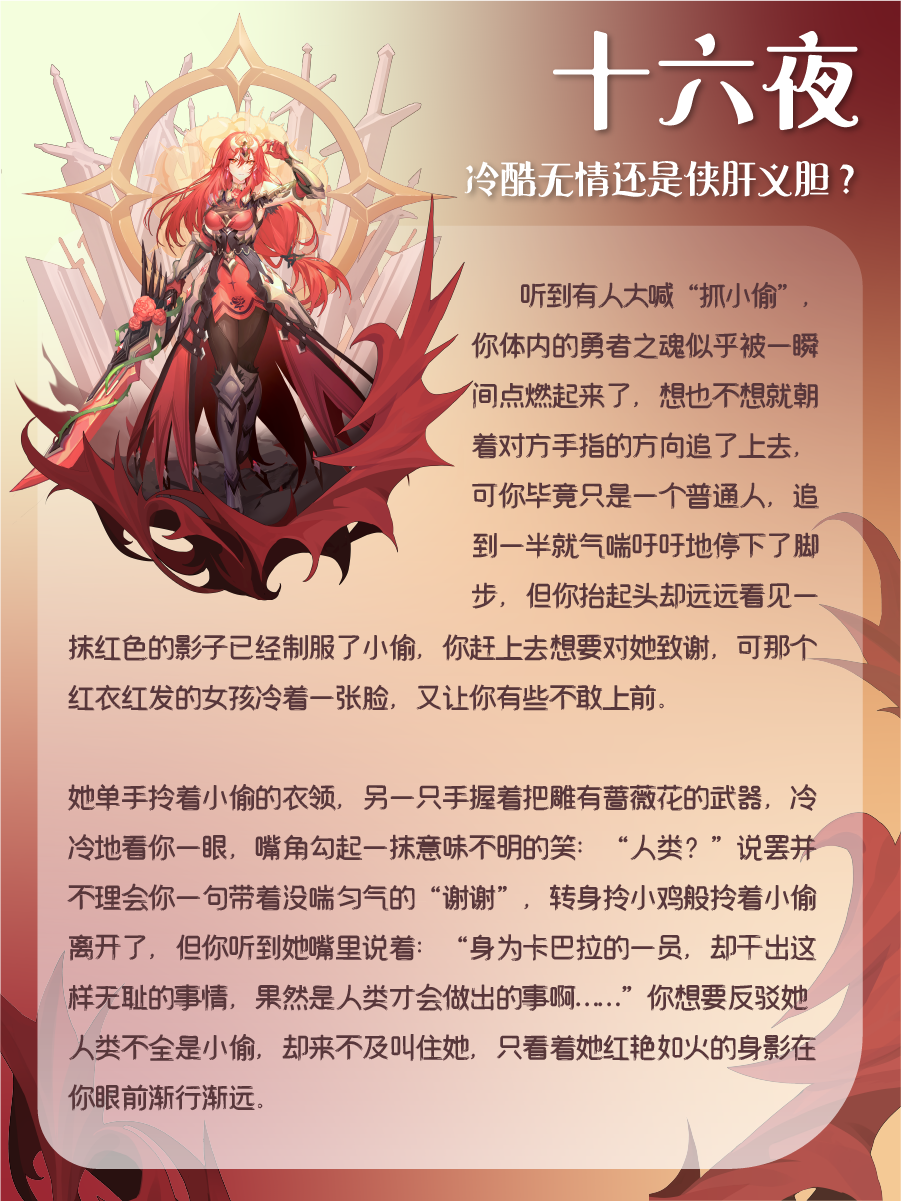 《圣境之塔》你与命定花灵的专属故事